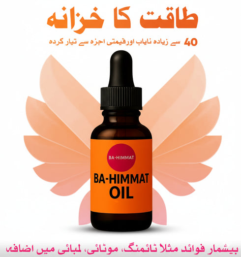 Bahimmat Massage Oil (Men’s Stamina & Vitality)