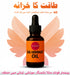 Bahimmat Massage Oil (Men’s Stamina & Vitality)